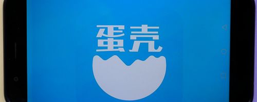 蛋壳赚钱游戏截图