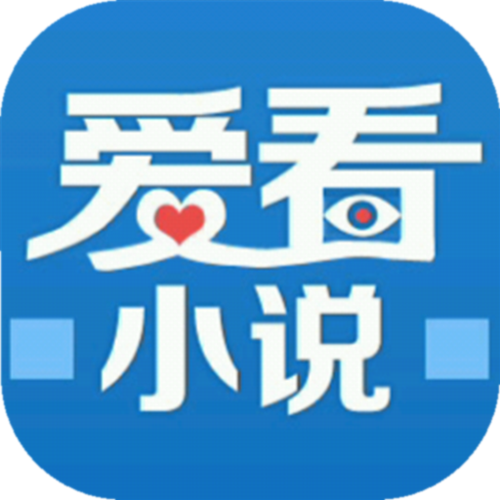 爱看小说网移动版游戏截图