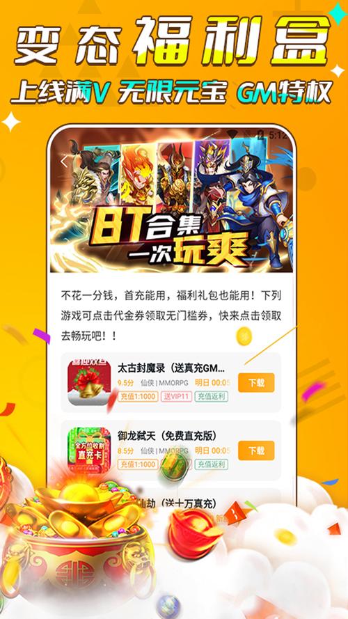 游小福游戏盒子app最新版