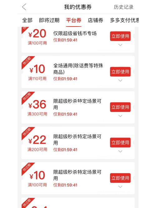 优惠圈购物平台