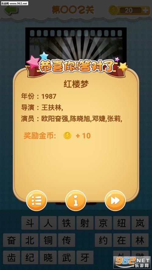 我爱猜电视剧红包版