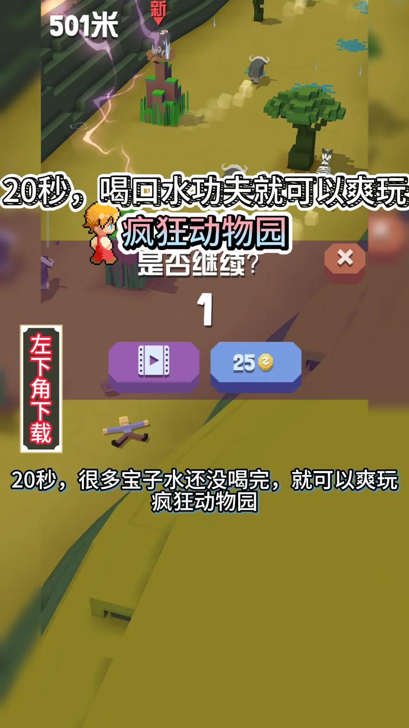 狂想动物园最新版