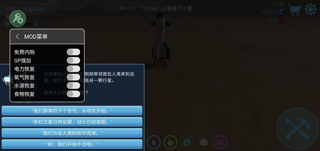 飞跃星球官网版