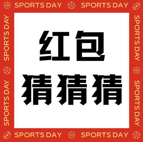 悬赏猜谜语红包版图标