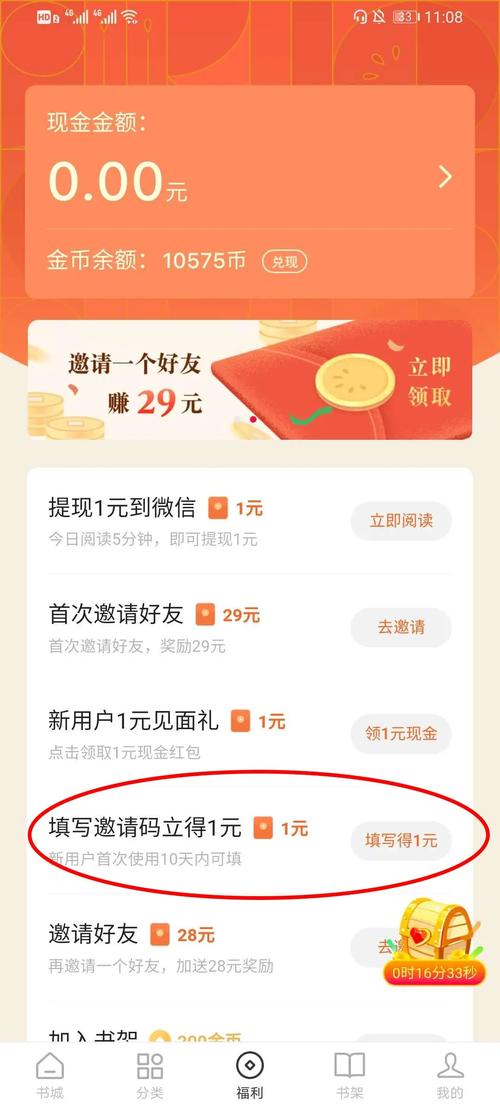 爱步宝免邀请码赚