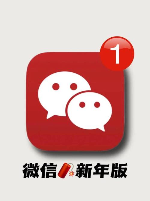 2018微信红包提醒器图标