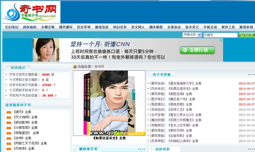奇书网2txt电