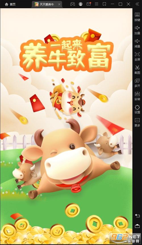 天天爱养牛红包版游戏游戏截图