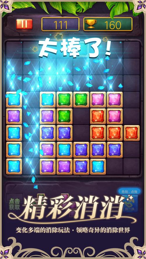 俄罗斯砖块消游戏游戏截图
