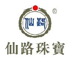 仙路九章游戏截图