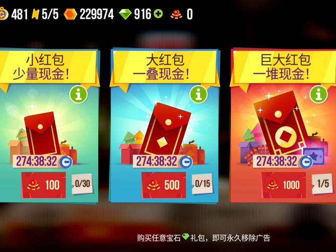 酷喵大作战红包版