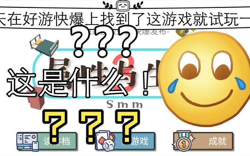 属性与生活修改版游戏截图