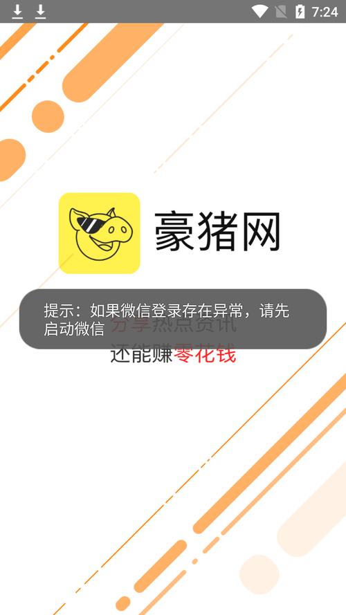 豪猪网app下载官网版游戏截图