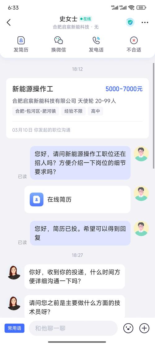 靠谱求职