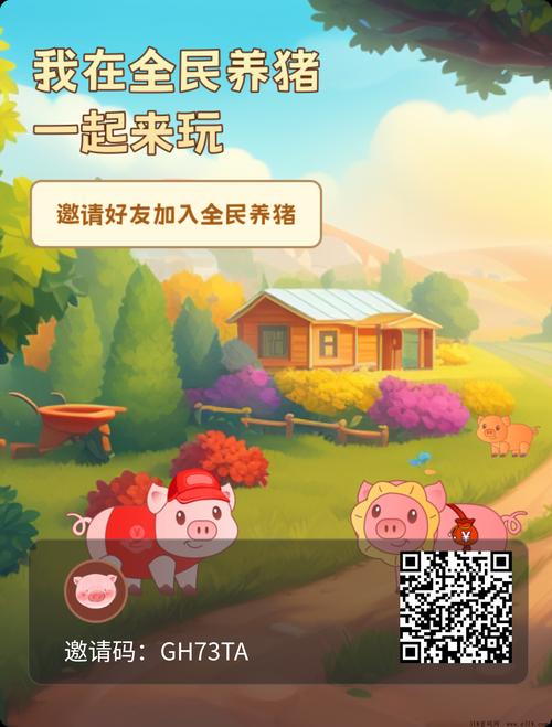 养猪小农民赚钱红