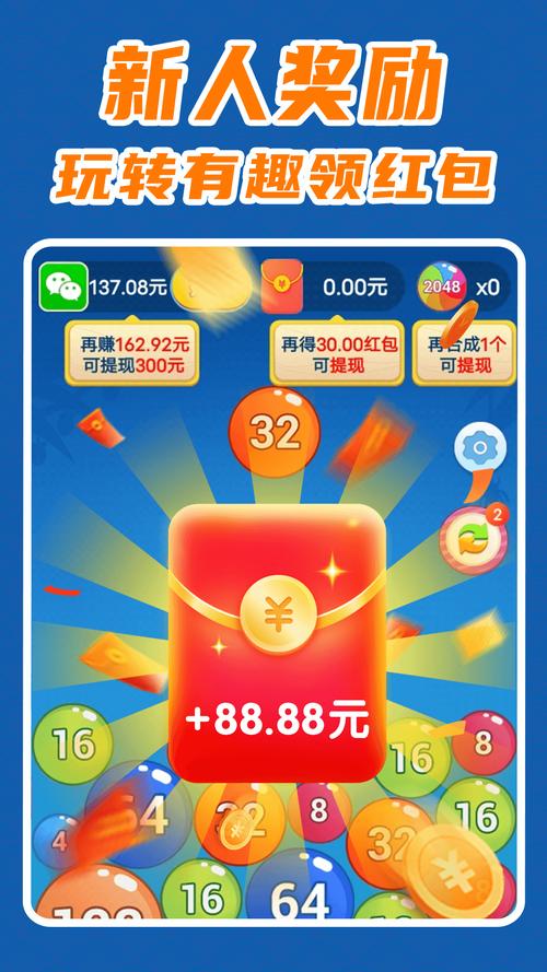 聚财红包官方版