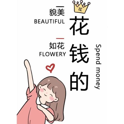 想花钱包游戏截图