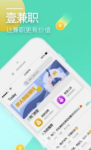 沐沐兼职手机版v