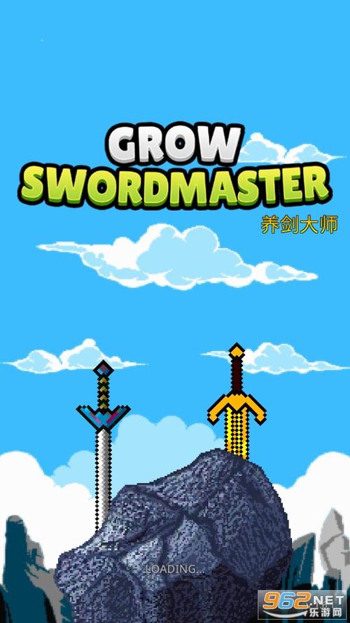 养剑大师游戏截图