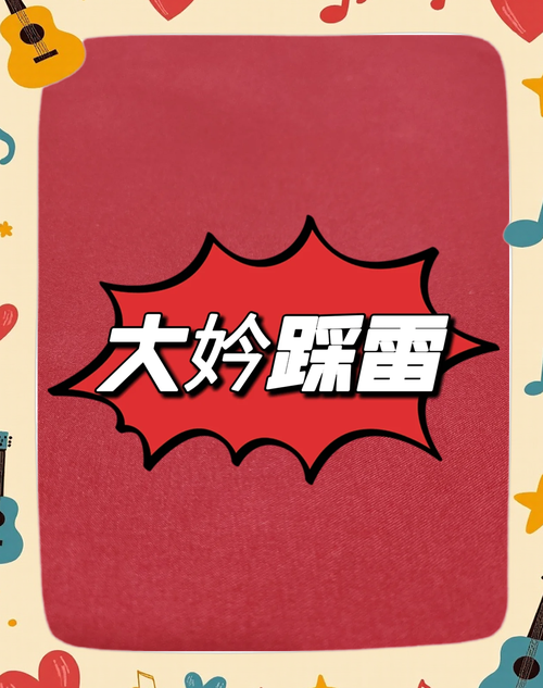 踩雷红包软件游戏截图