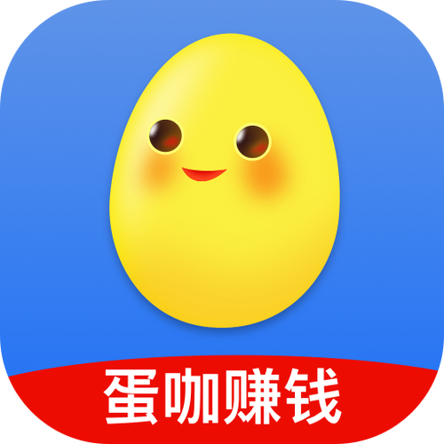 蛋咖赚钱最新版本游戏截图