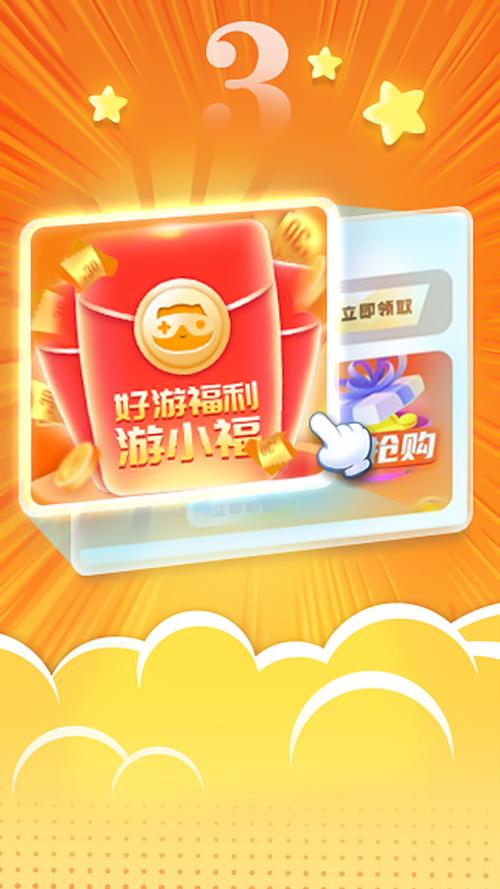 游小兼红包版游戏截图