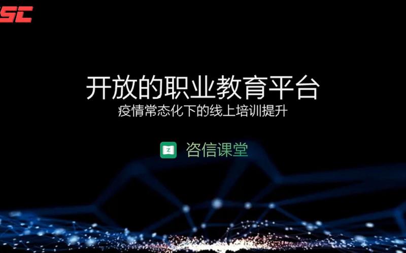 咨信课堂网站游戏截图