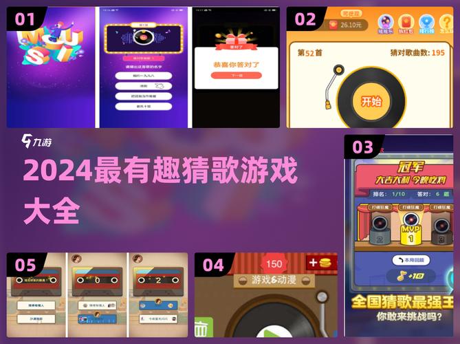 欢乐猜歌达人领红包