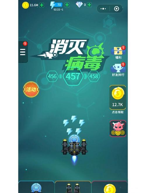 体感消除病毒(消灭病毒)