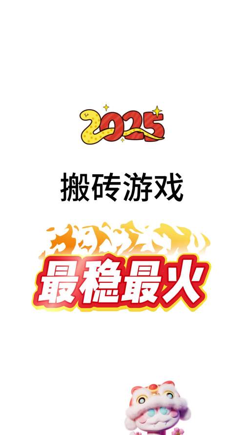 搬砖变首富红包版下载游戏截图