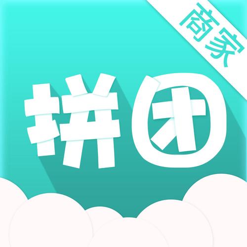 拼了个团