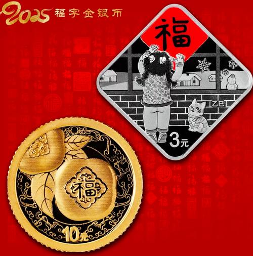 福财钱币游戏截图