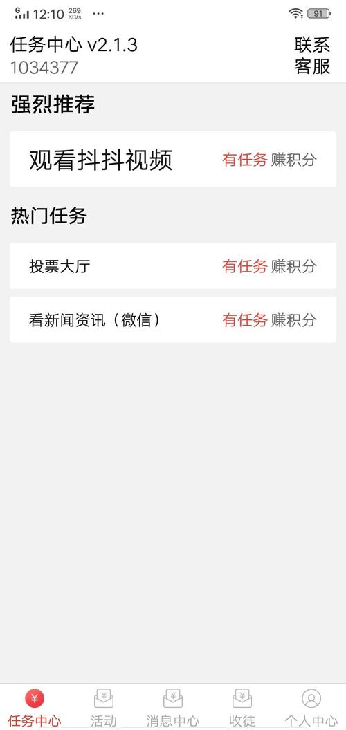 任务宝发圈app2020最新版