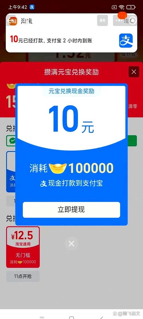 安卓千雷10红包