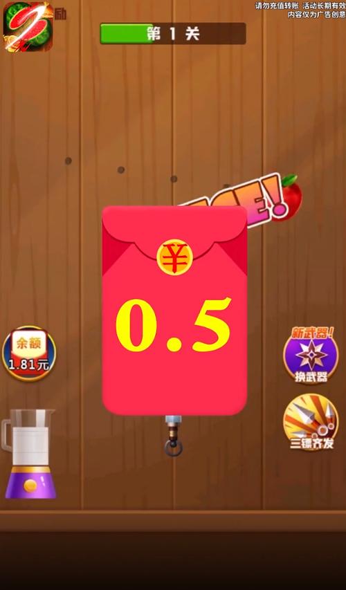 水果红包大作战红包版游戏app游戏截图