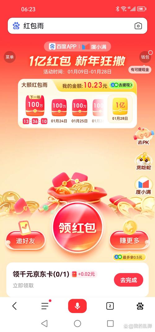 开心赚米手机版