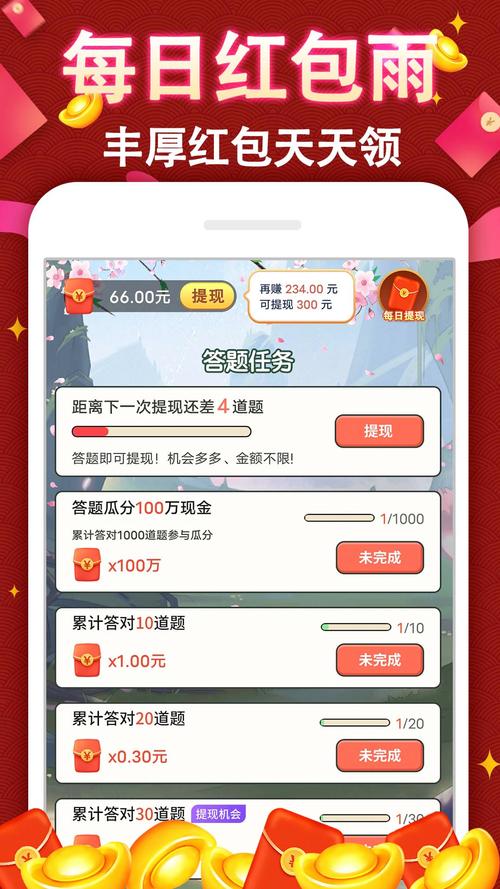 趣头条成语赚钱v