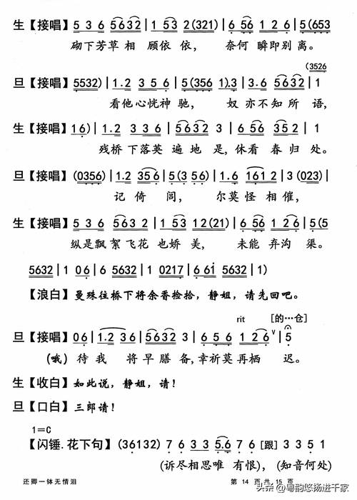 粤韵汉典手机版