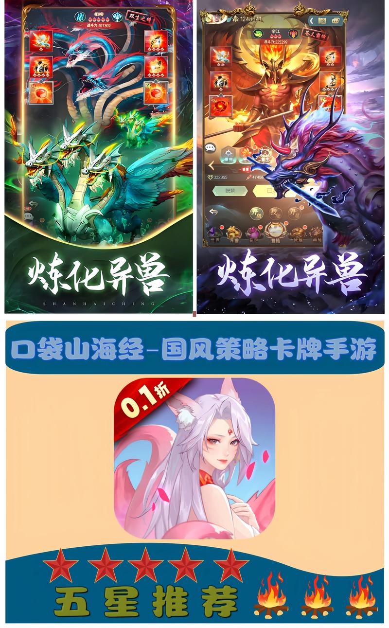 山海经赚钱游戏1图标