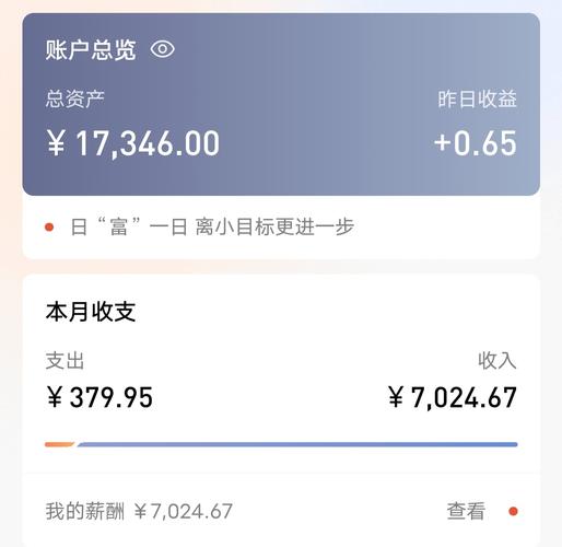 发薪联盟赚钱app