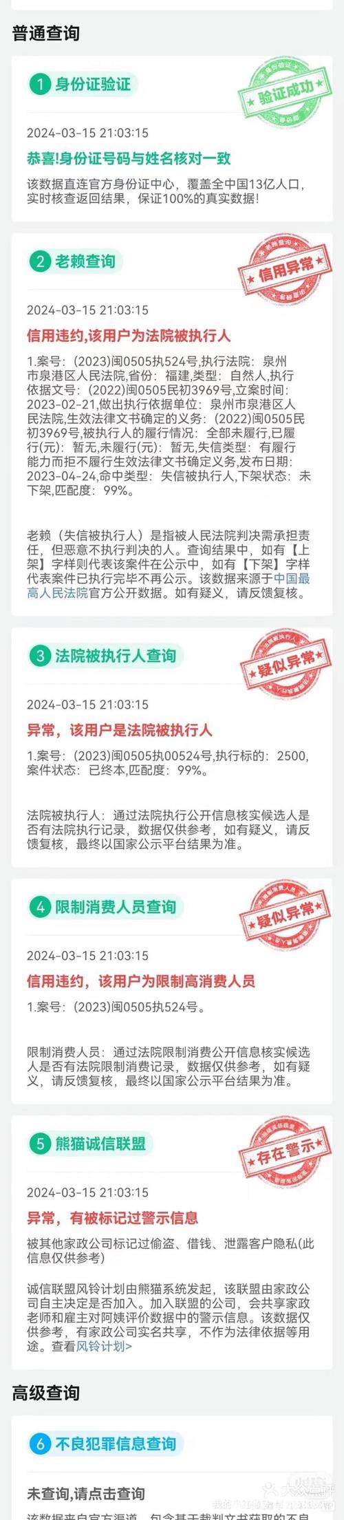 伍一商城手机客户