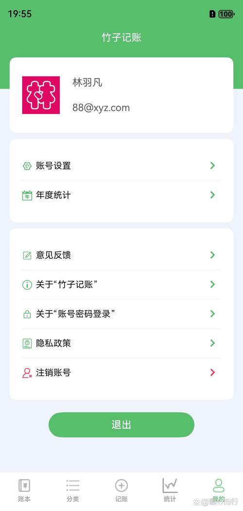 鸿威在线app