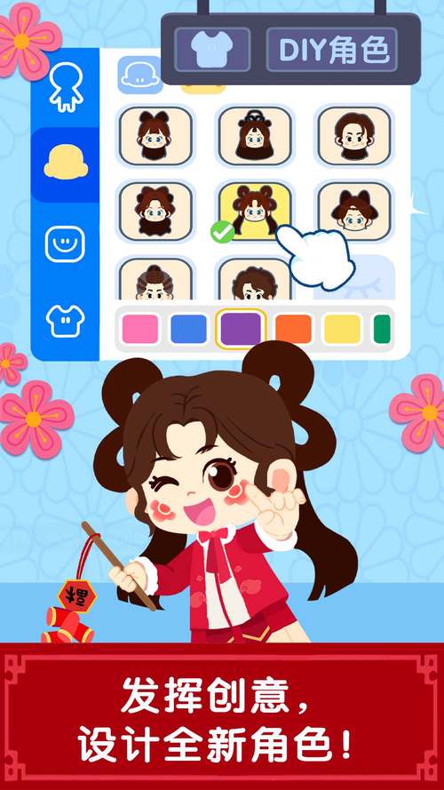 奇妙小家手机版