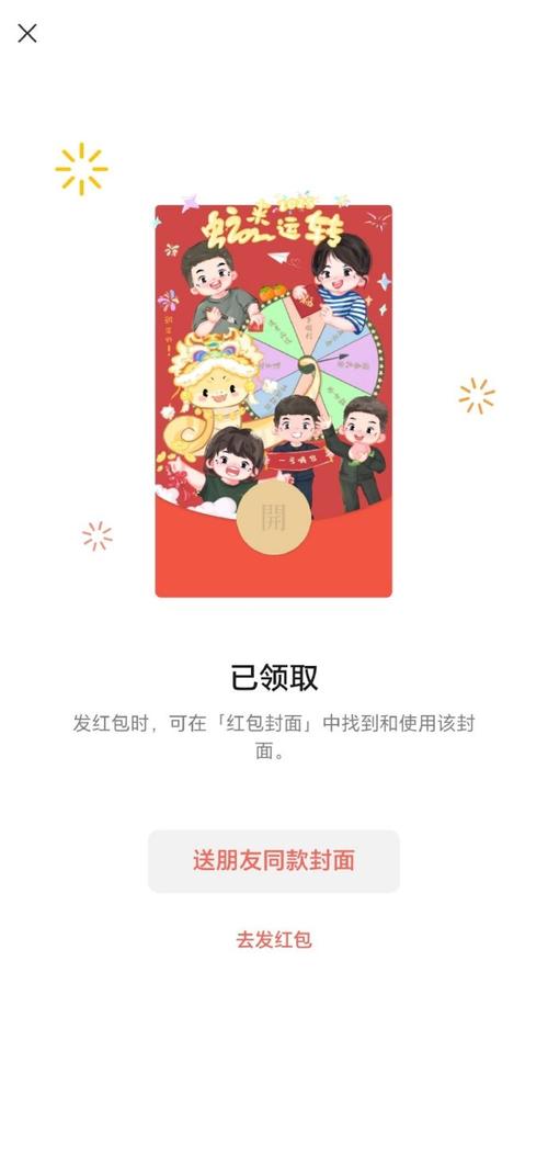 萌萌哒冲红包版