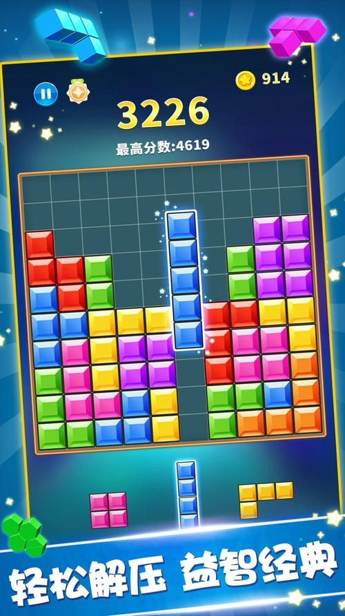 消除小方块正版