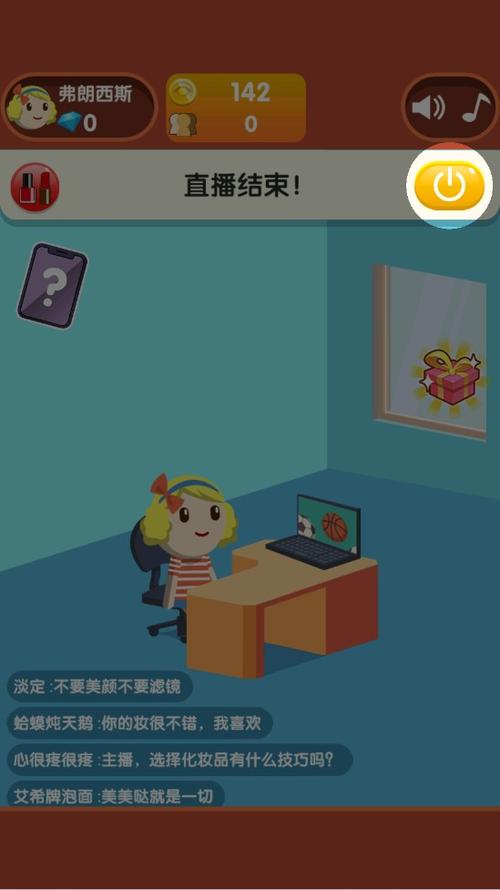 主播养成记赚钱最新版游戏截图