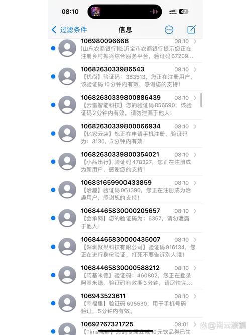 米粒短信验证码平