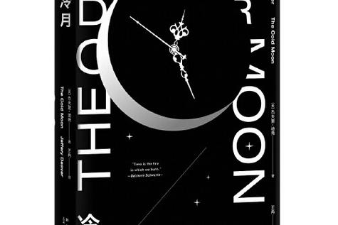 冷月小说在线阅读游戏截图