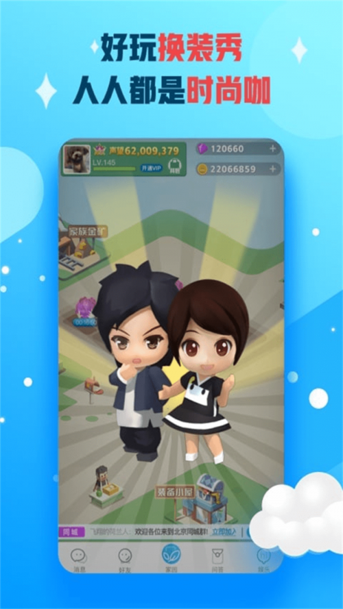 派派农场免费版