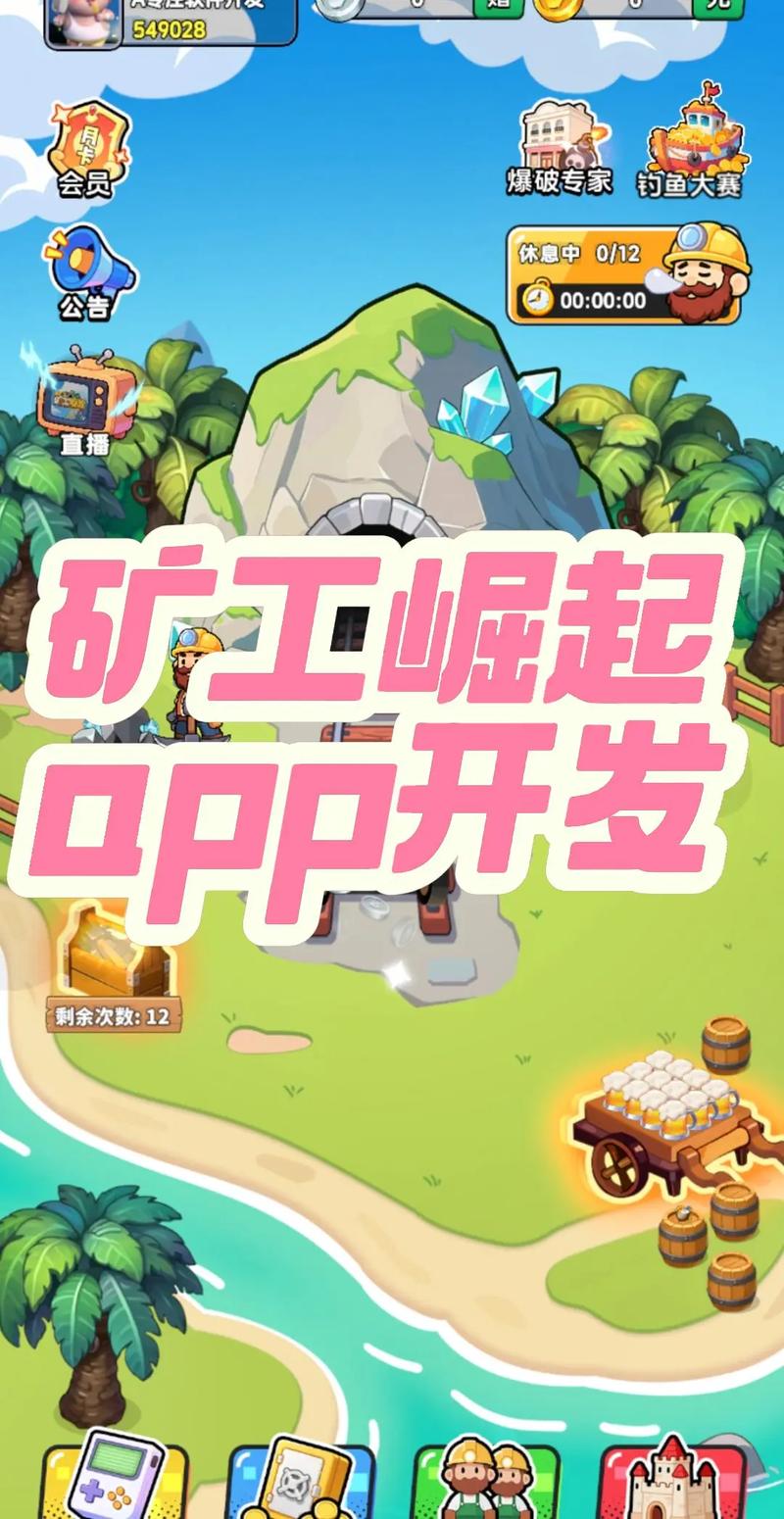 淘金矿工赚钱手机